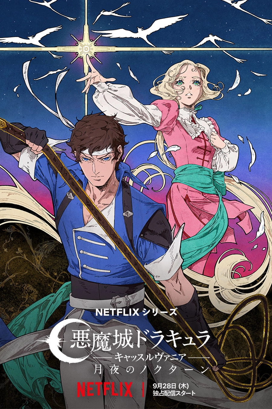 Castlevania: Nocturne