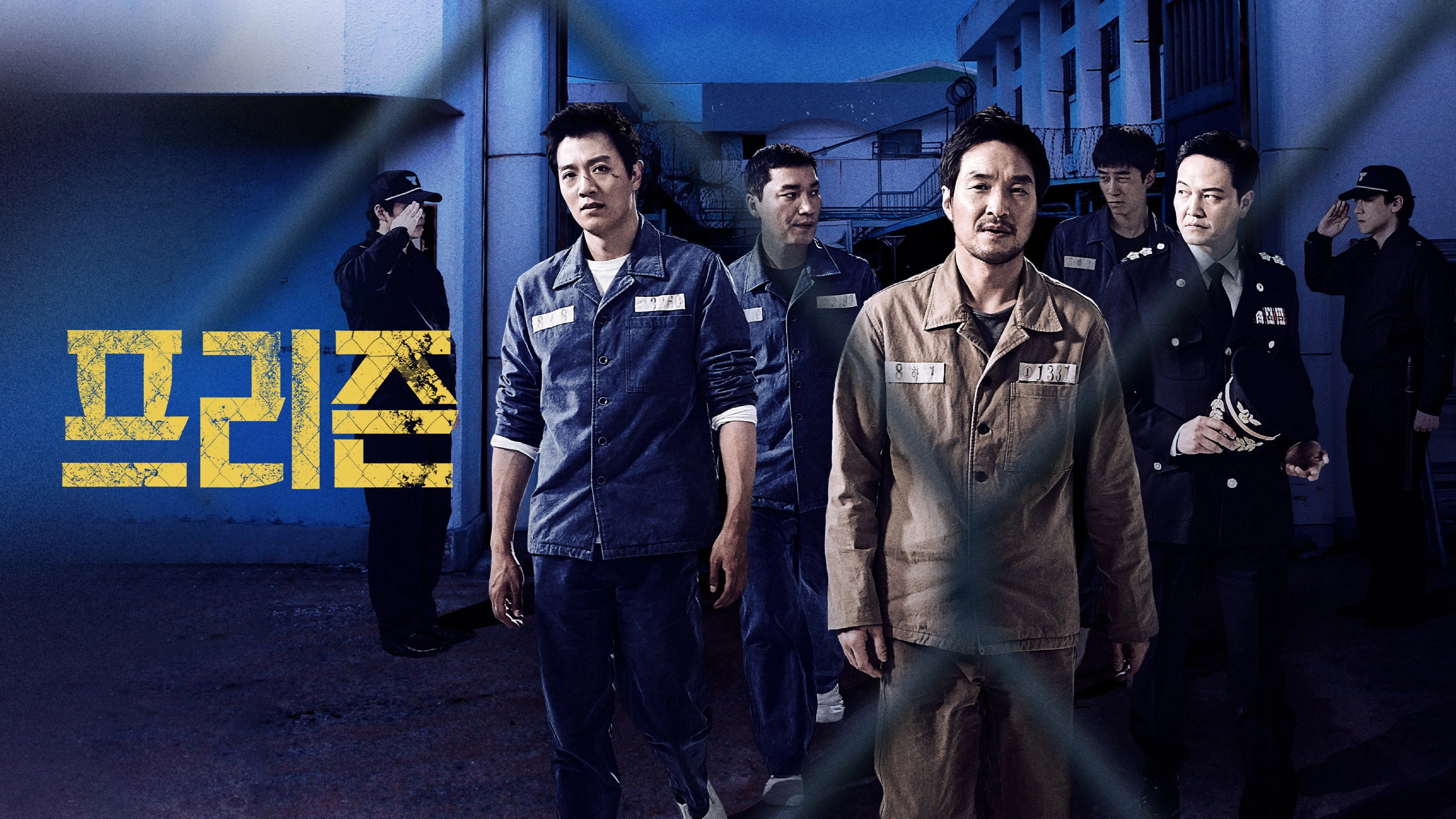 The Prison