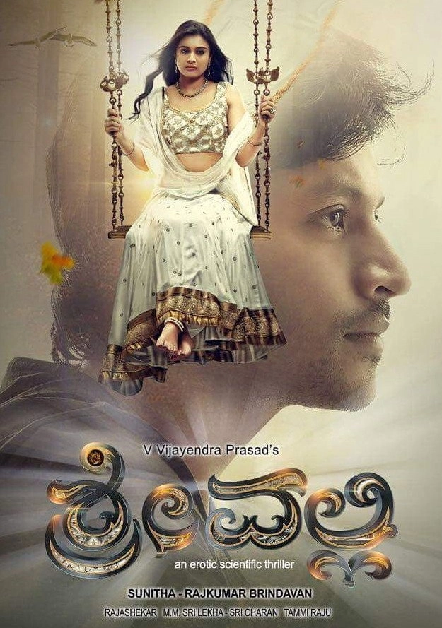 Srivalli