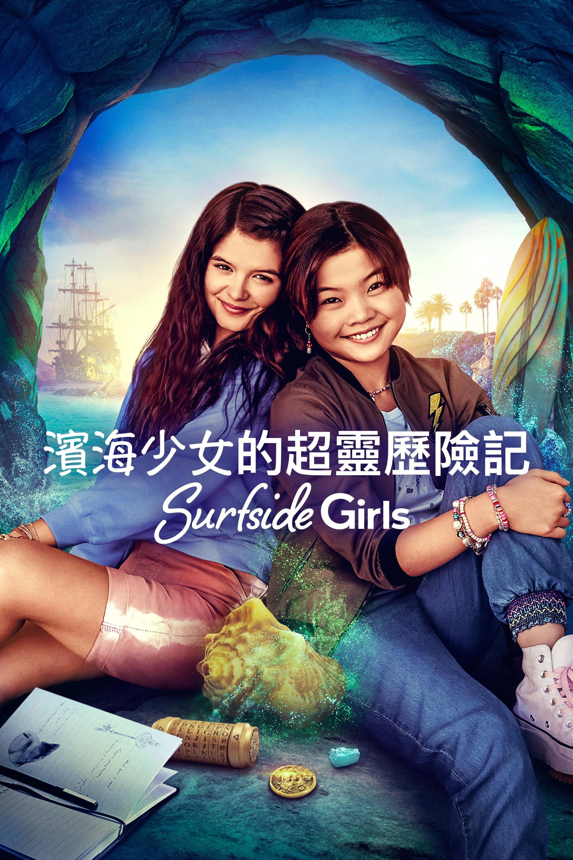 Surfside Girls