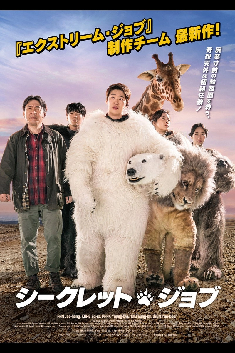 Secret Zoo
