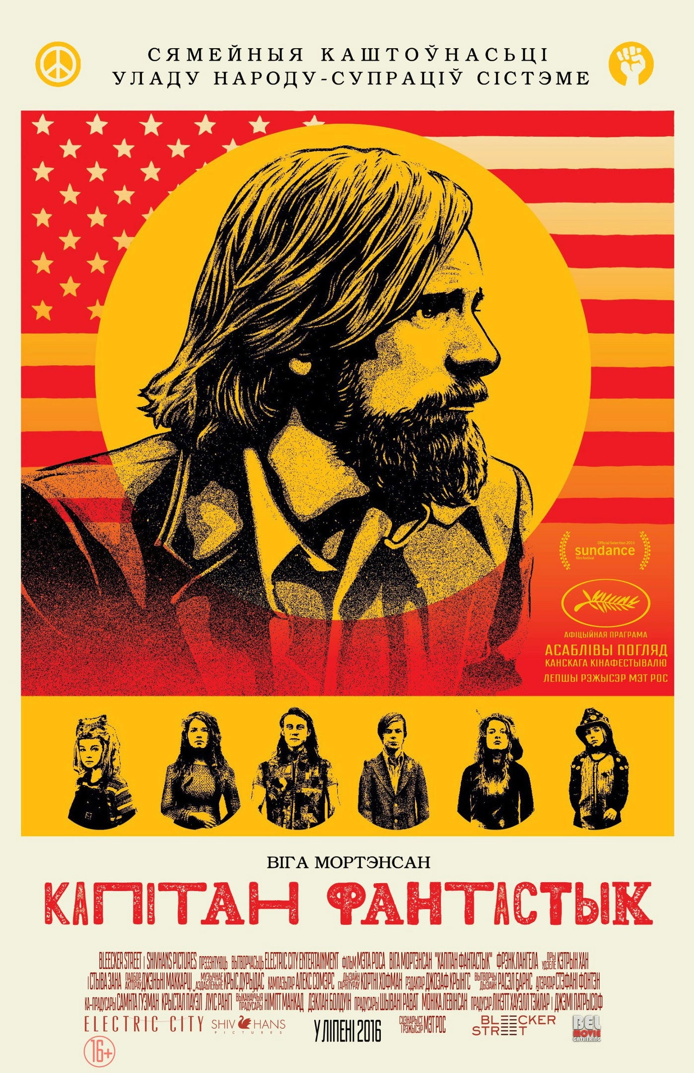 Captain Fantastic
