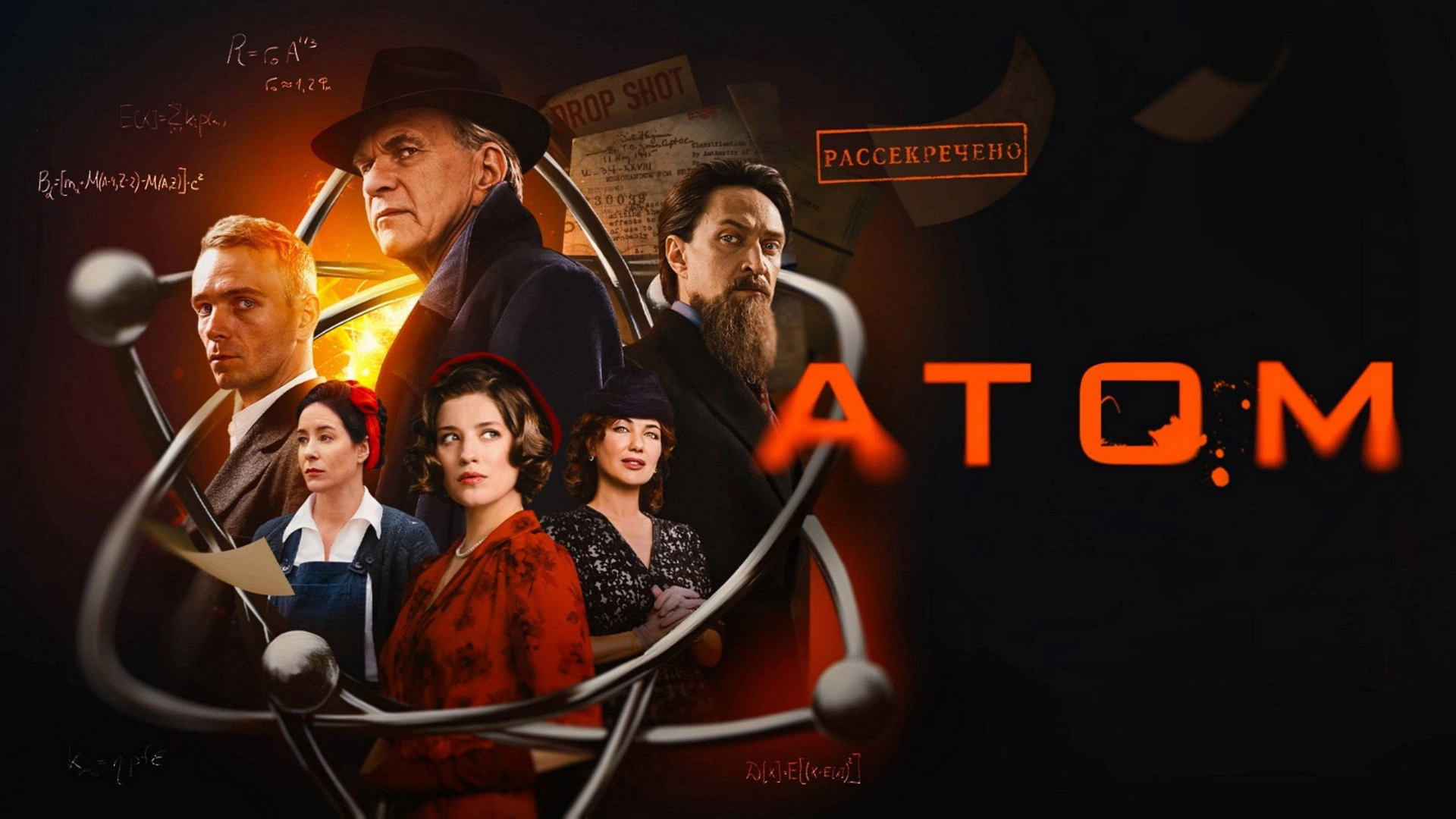 Atom