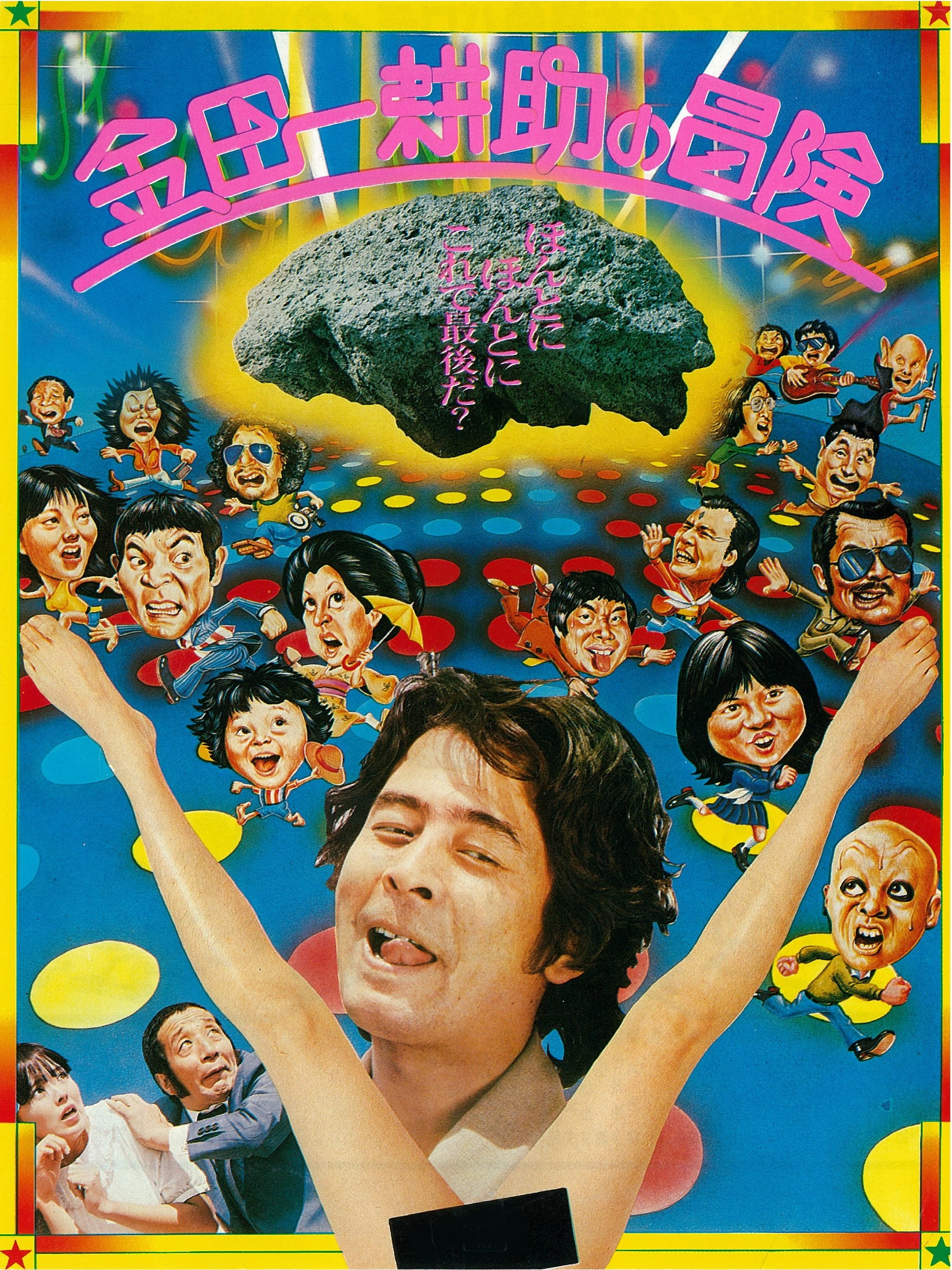 The Adventures of Kosuke Kindaichi