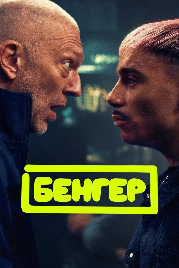 Rampage: Capital Punishment