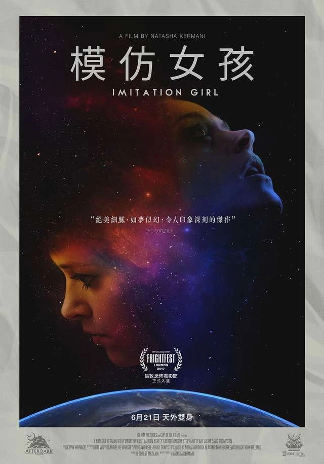 Imitation Girl
