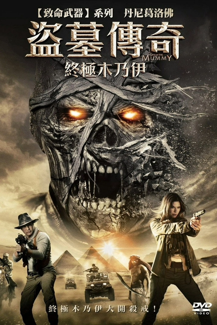 Day of the Mummy