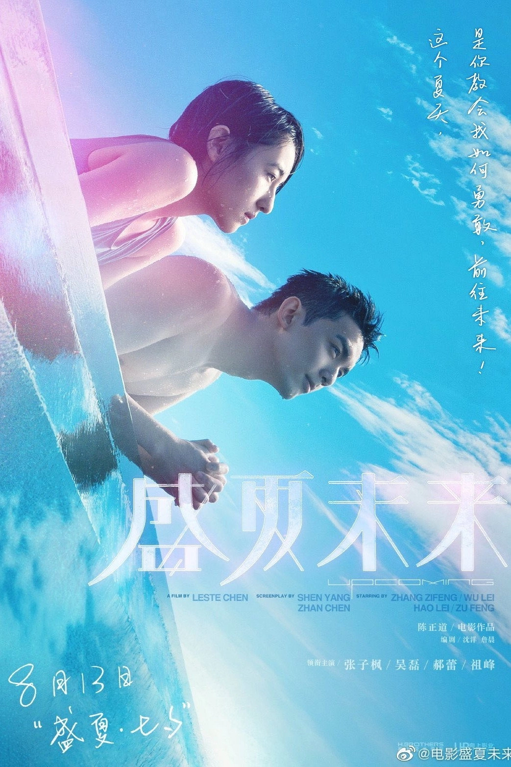 Upcoming Summer