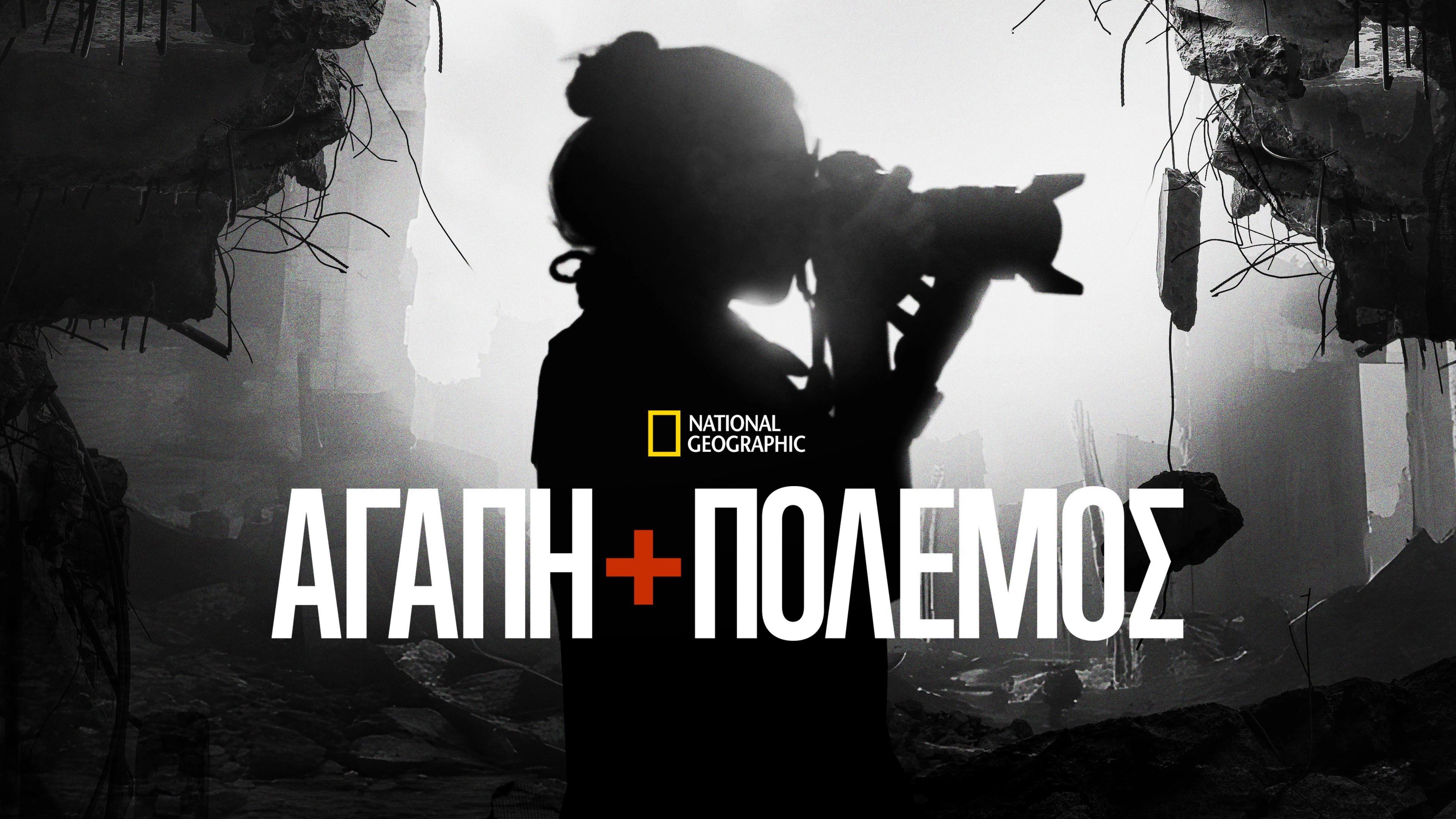 Love+War