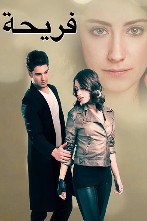 The Girl Named Feriha