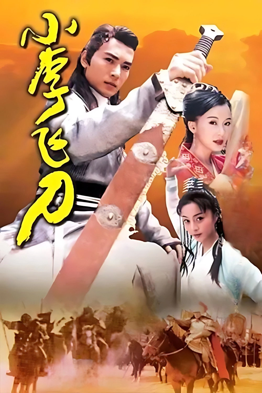 Legend of Dagger Lee