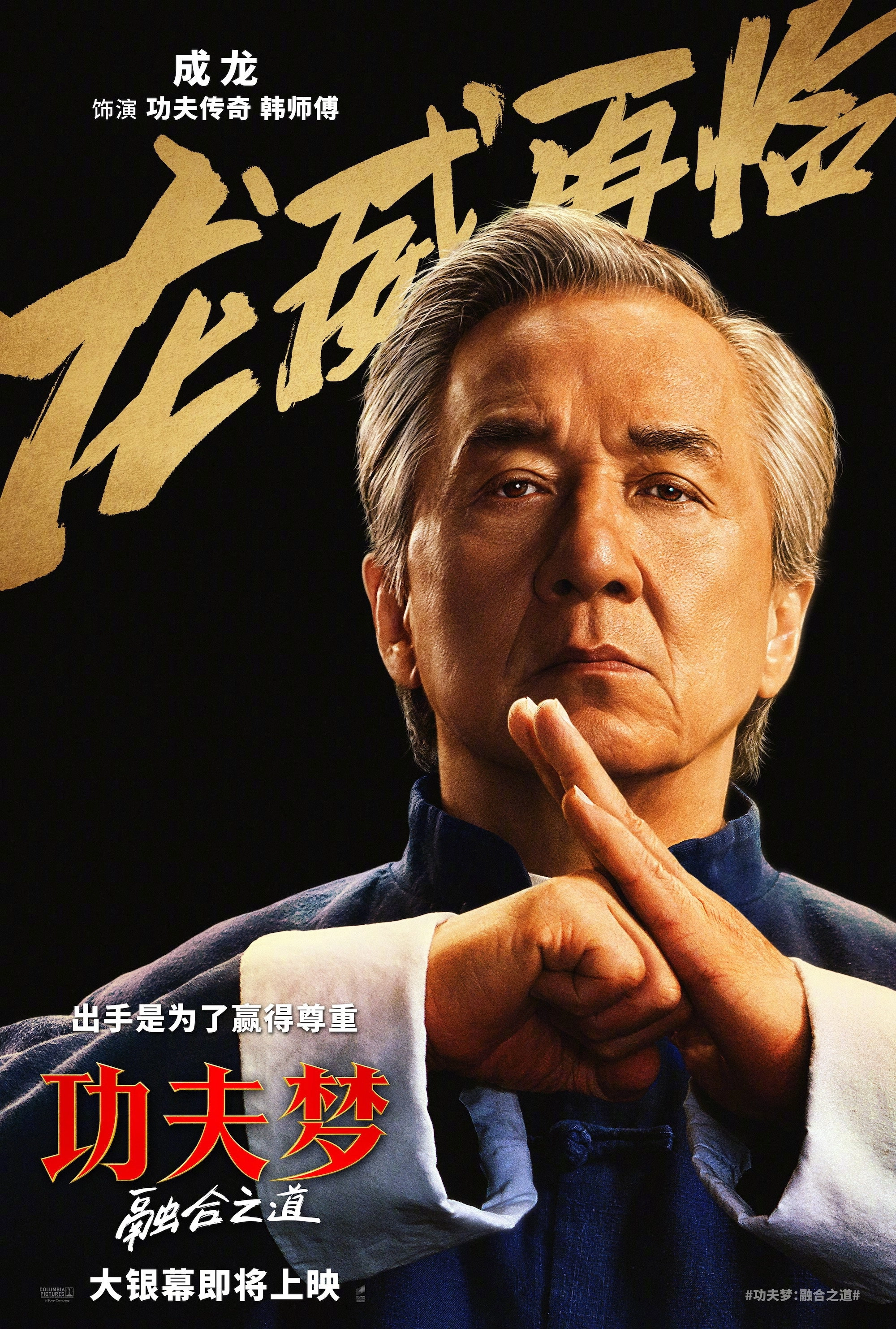 Karate Kid: Legends