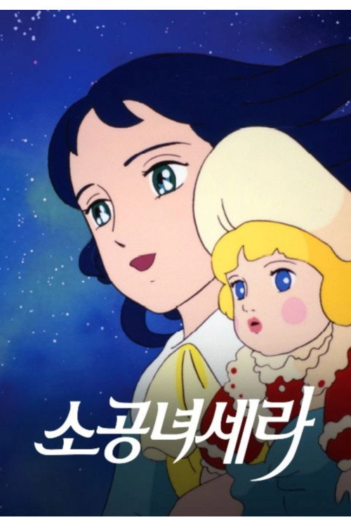 Princess Sarah