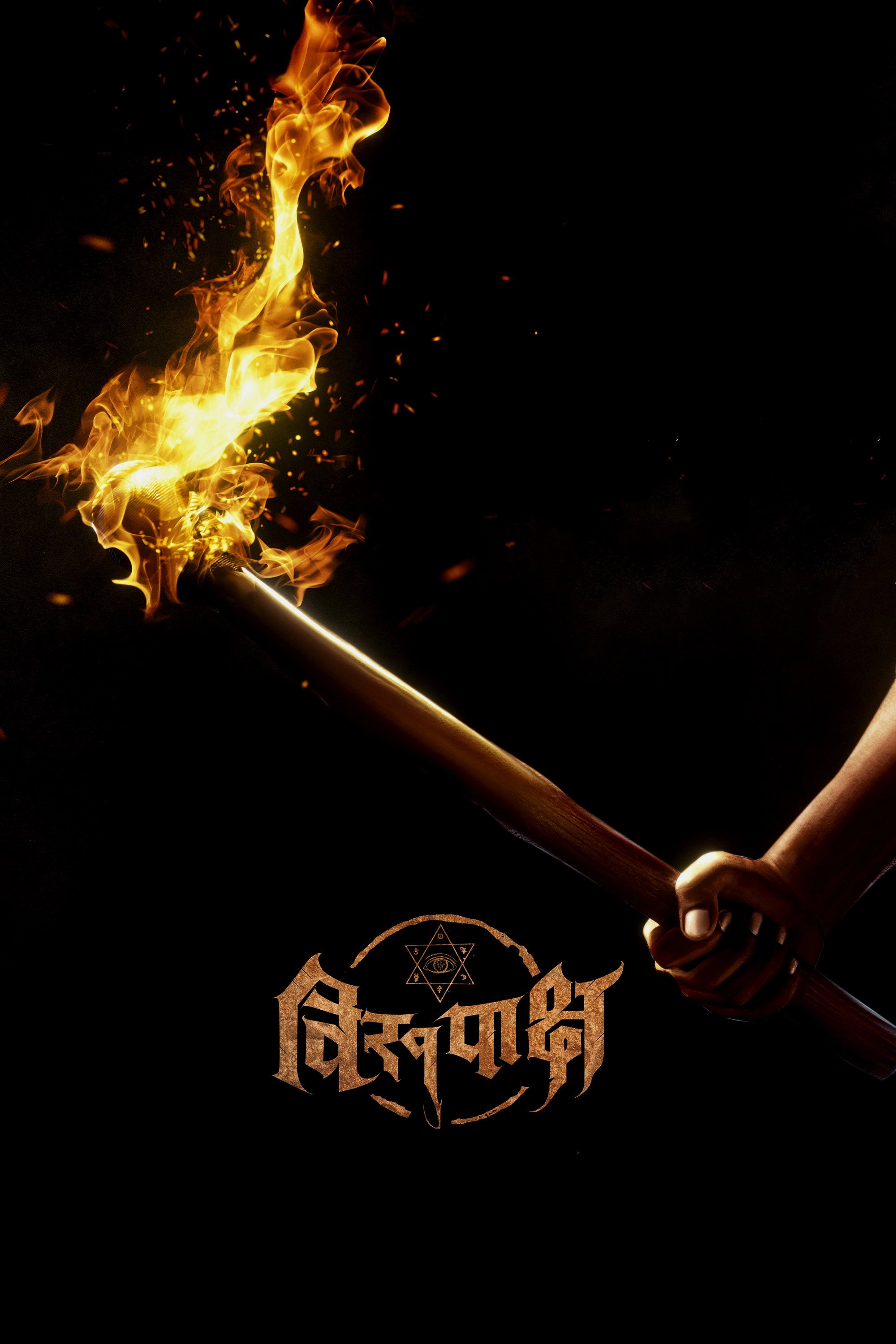 Virupaksha