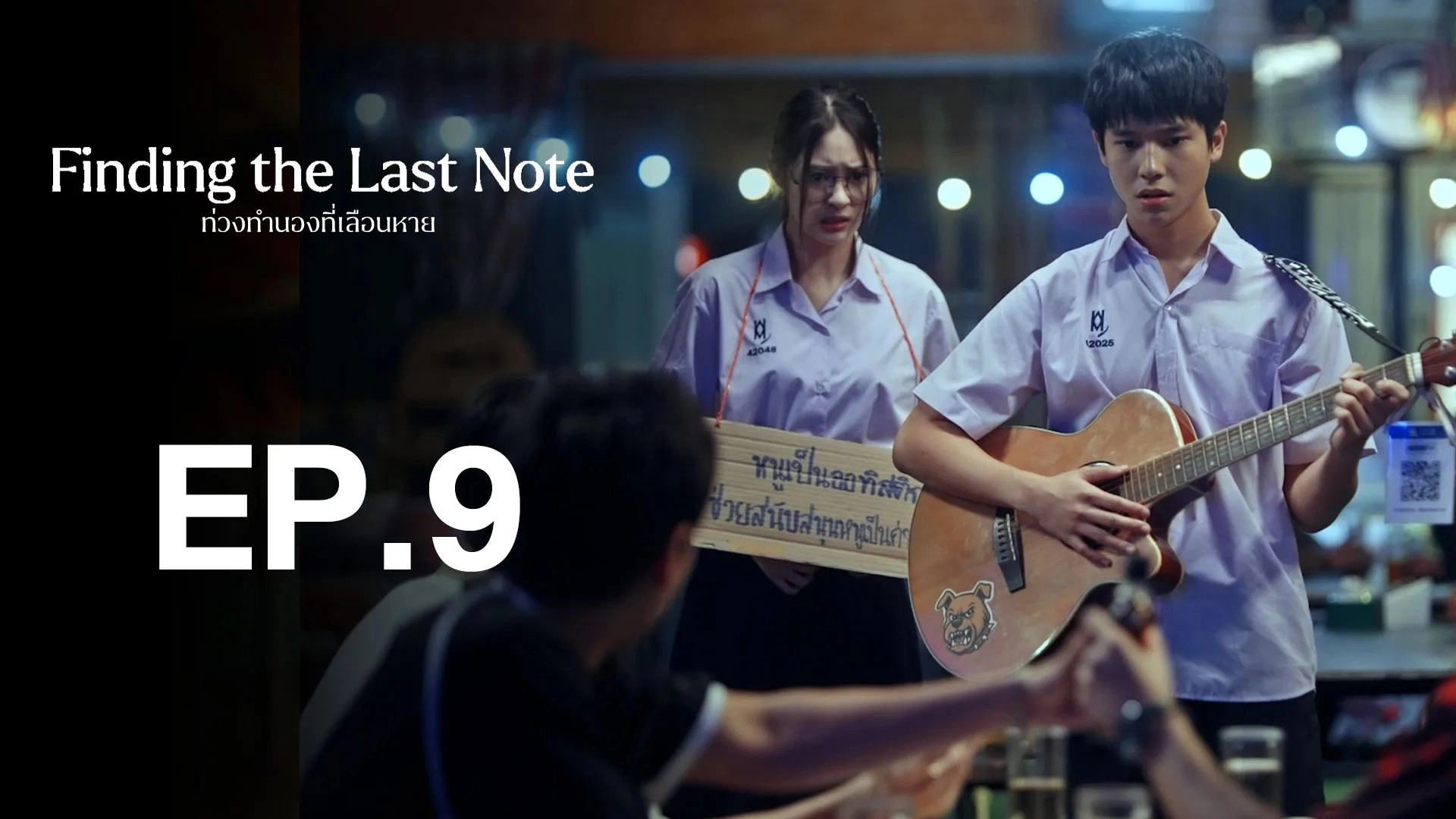 Finding the Last Note