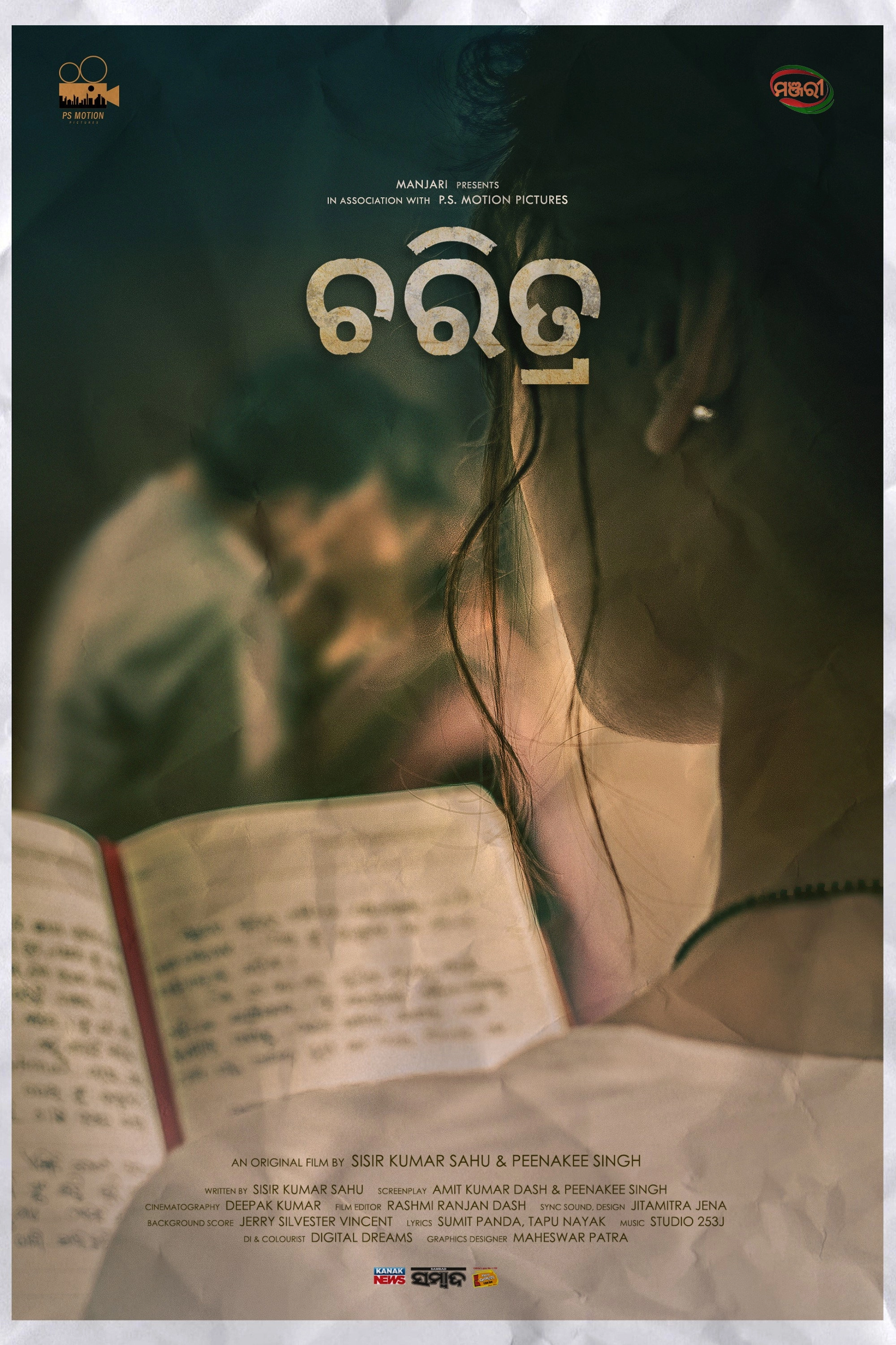 Charitra