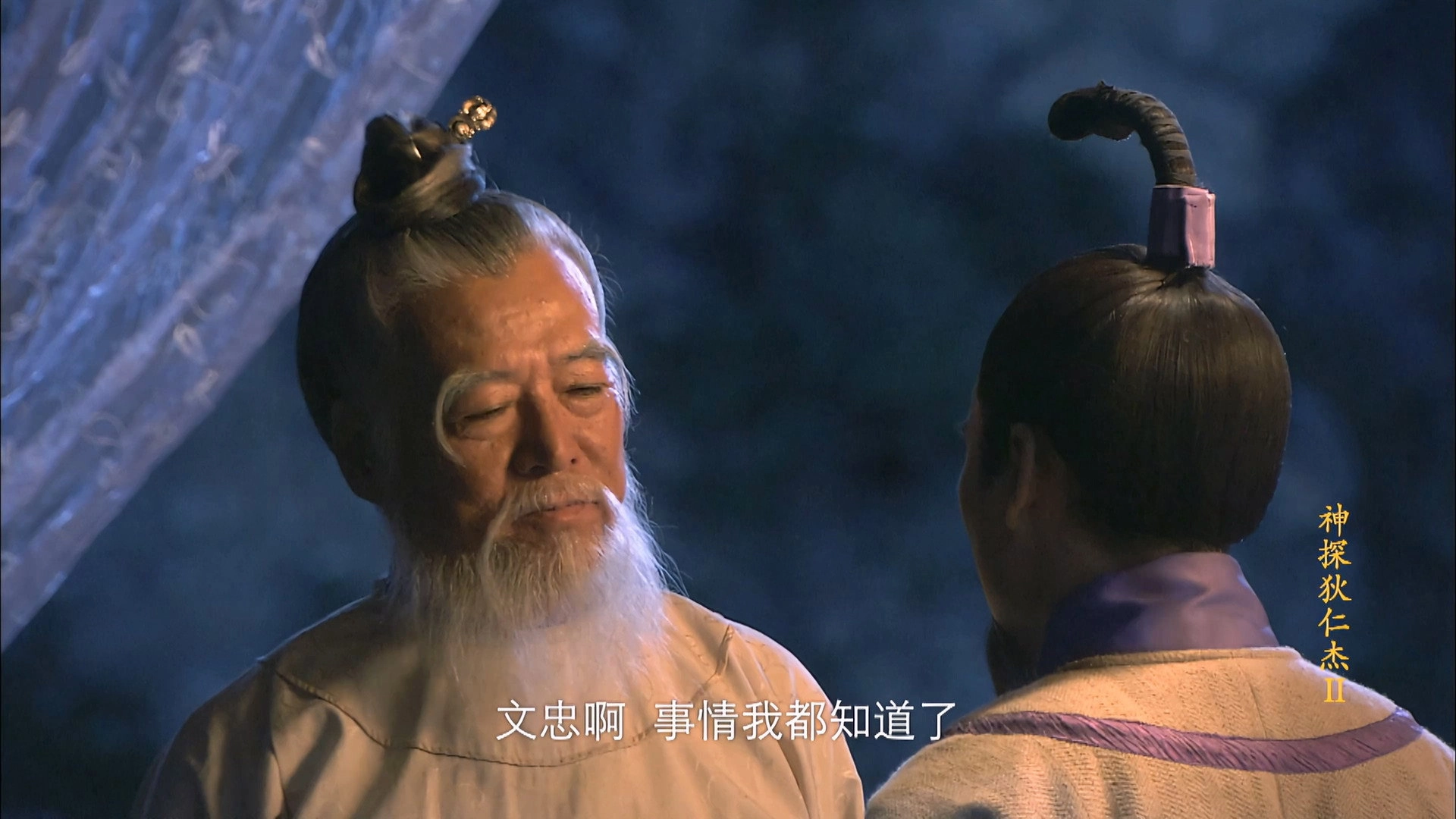 Amazing Detective Di Renjie