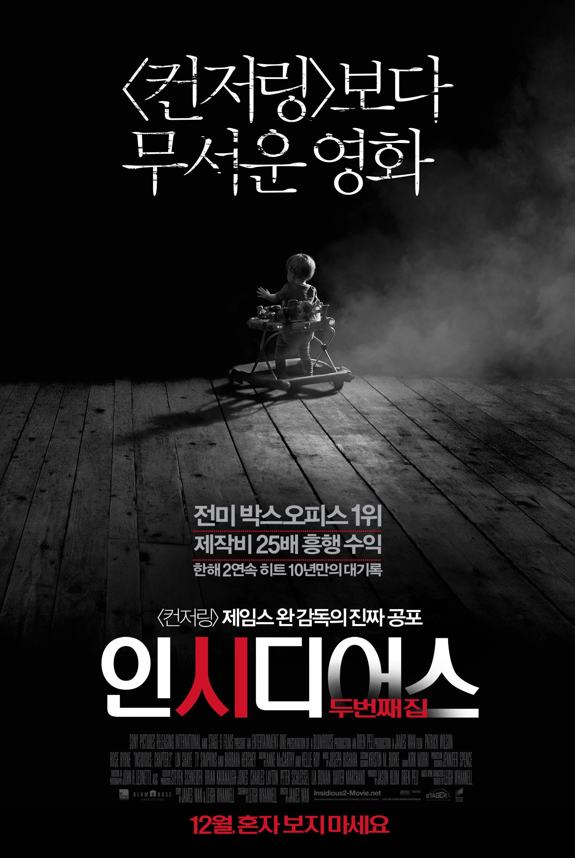 Insidious: Chapter 2