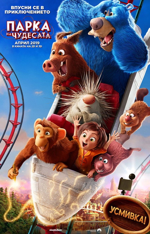 Wonder Park