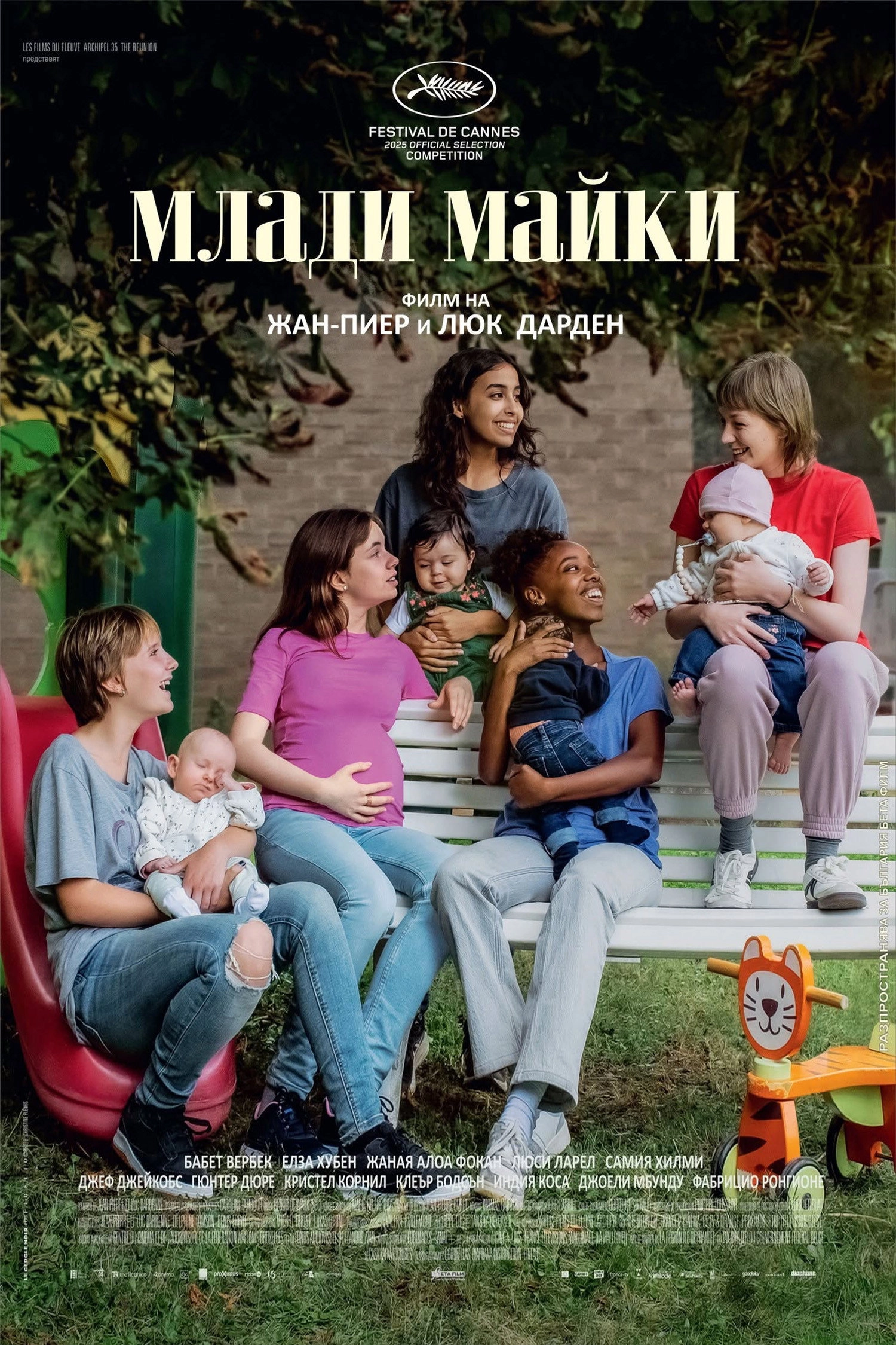 Young Mothers