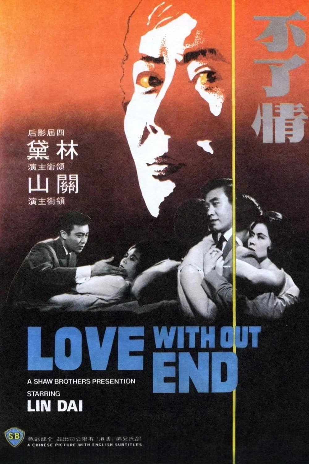 Love Without End