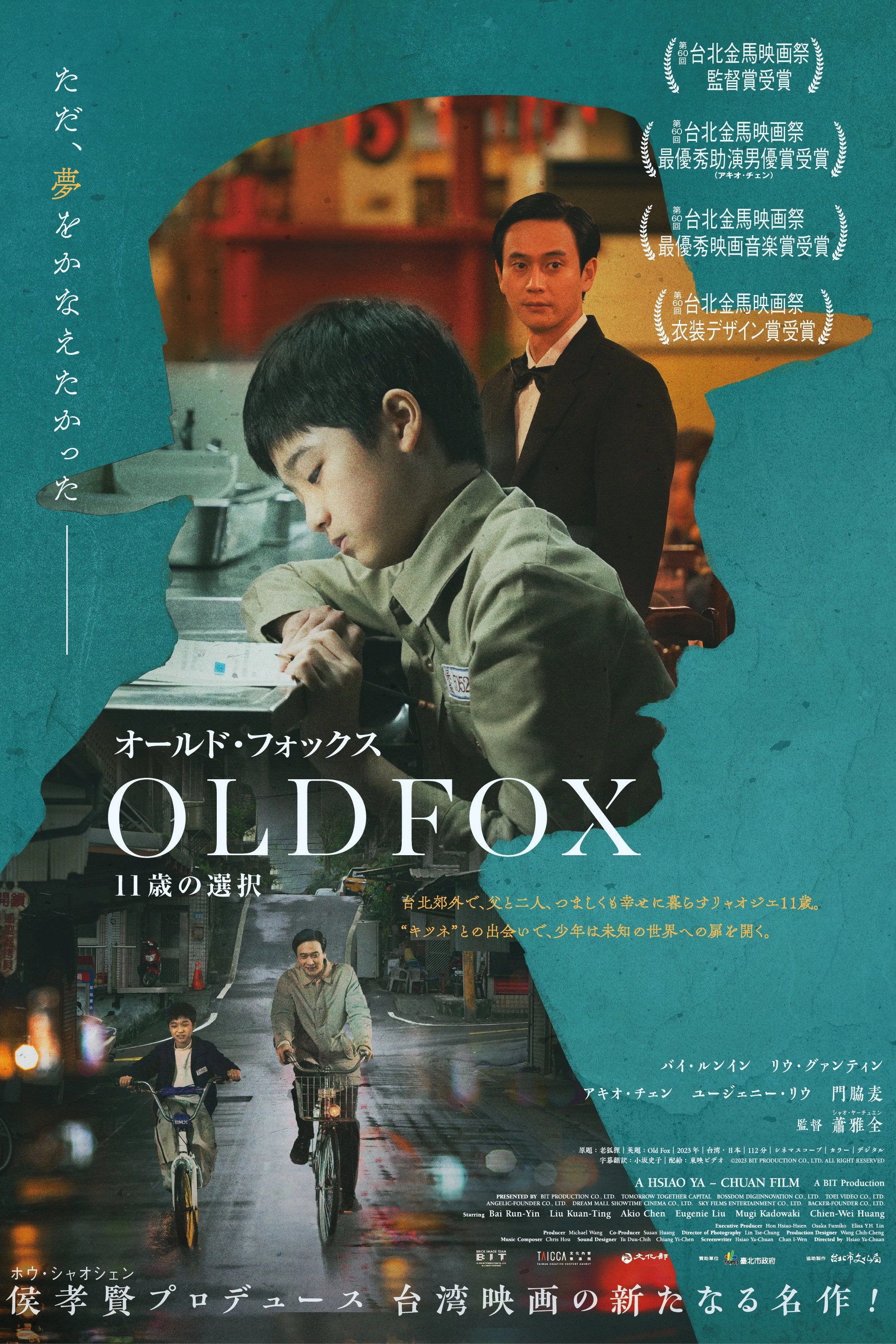 Old Fox
