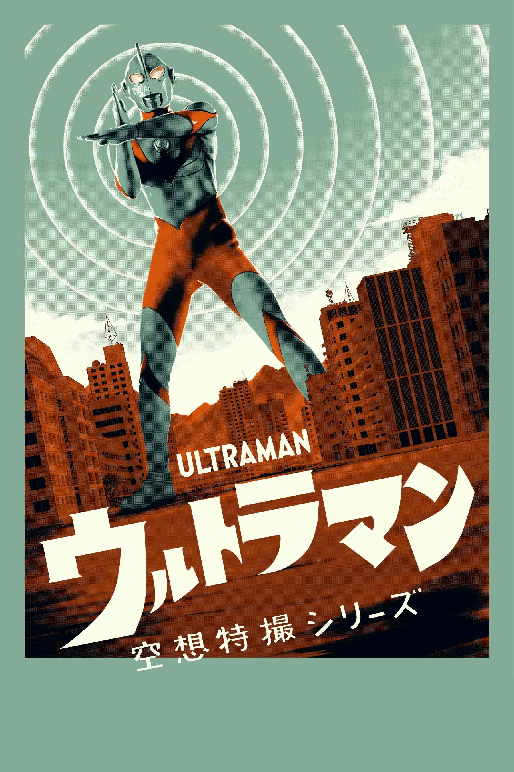 Shin Ultraman