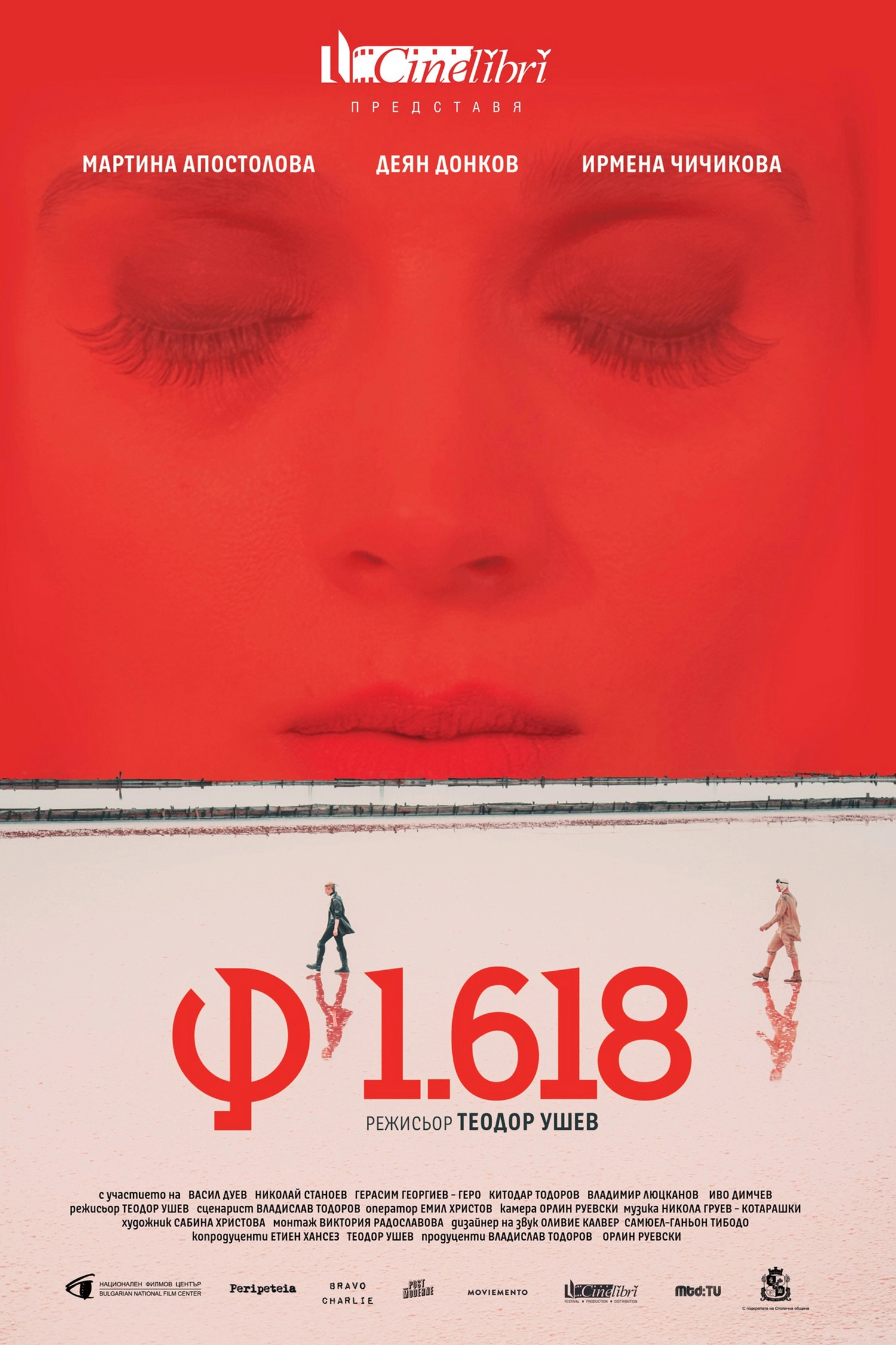 Phi 1.618