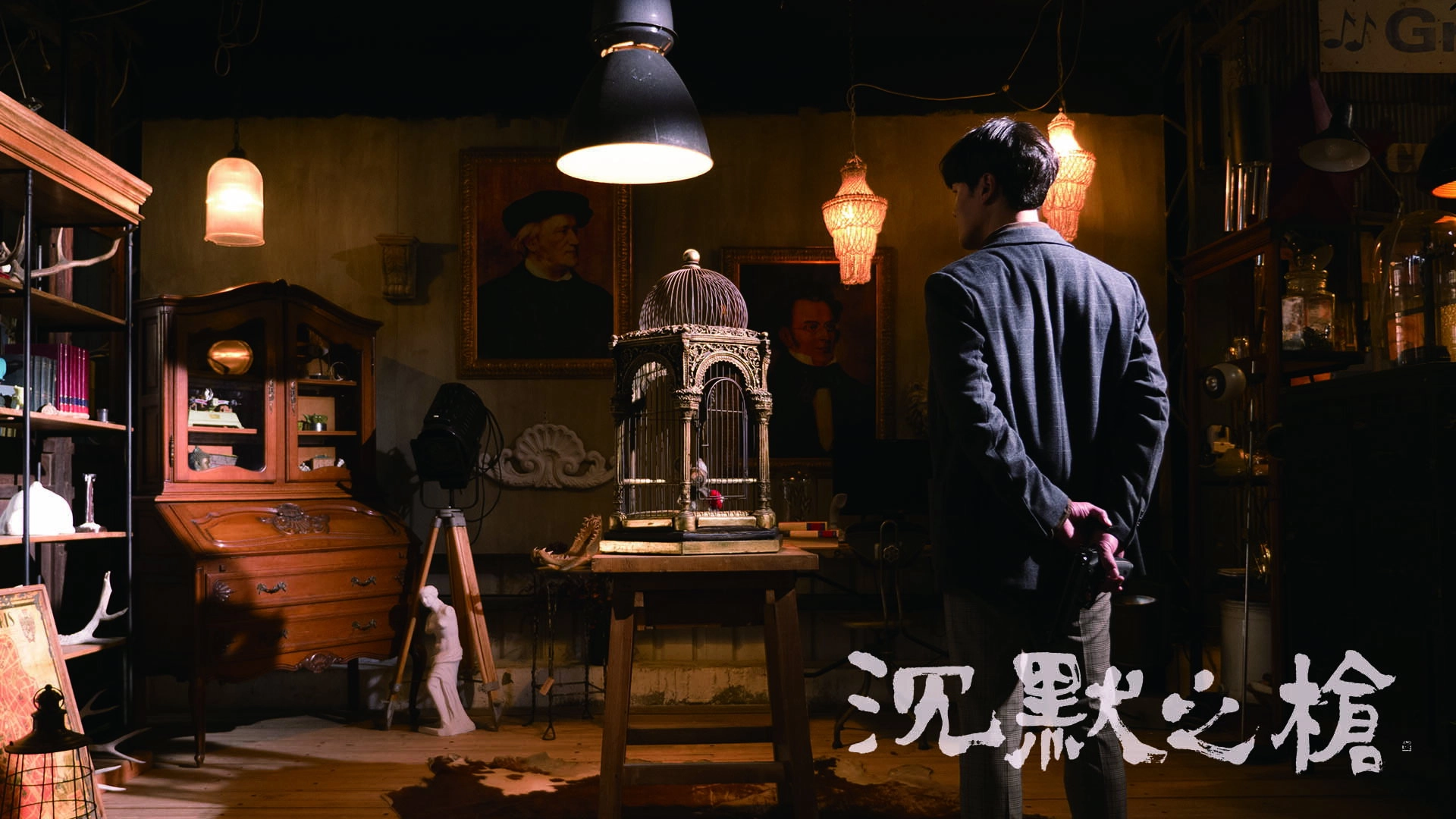 沉默之槍