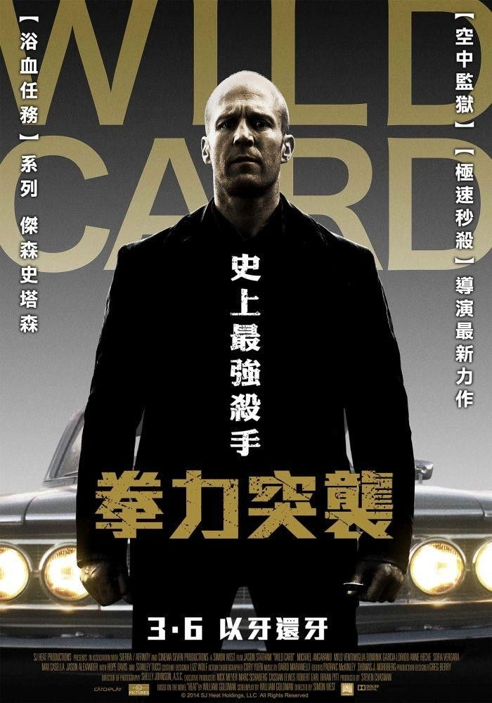 Wild Card