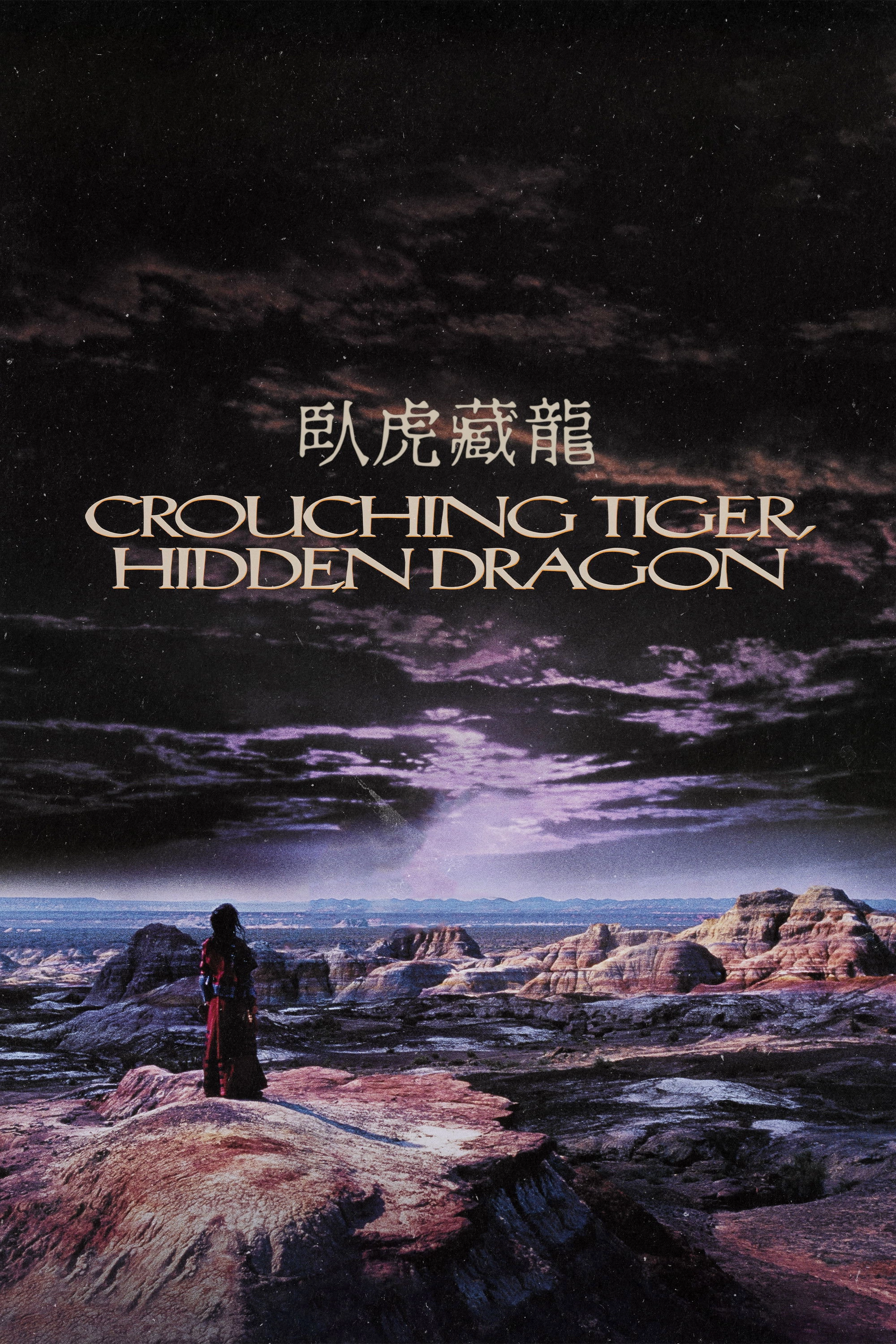 Crouching Tiger, Hidden Dragon