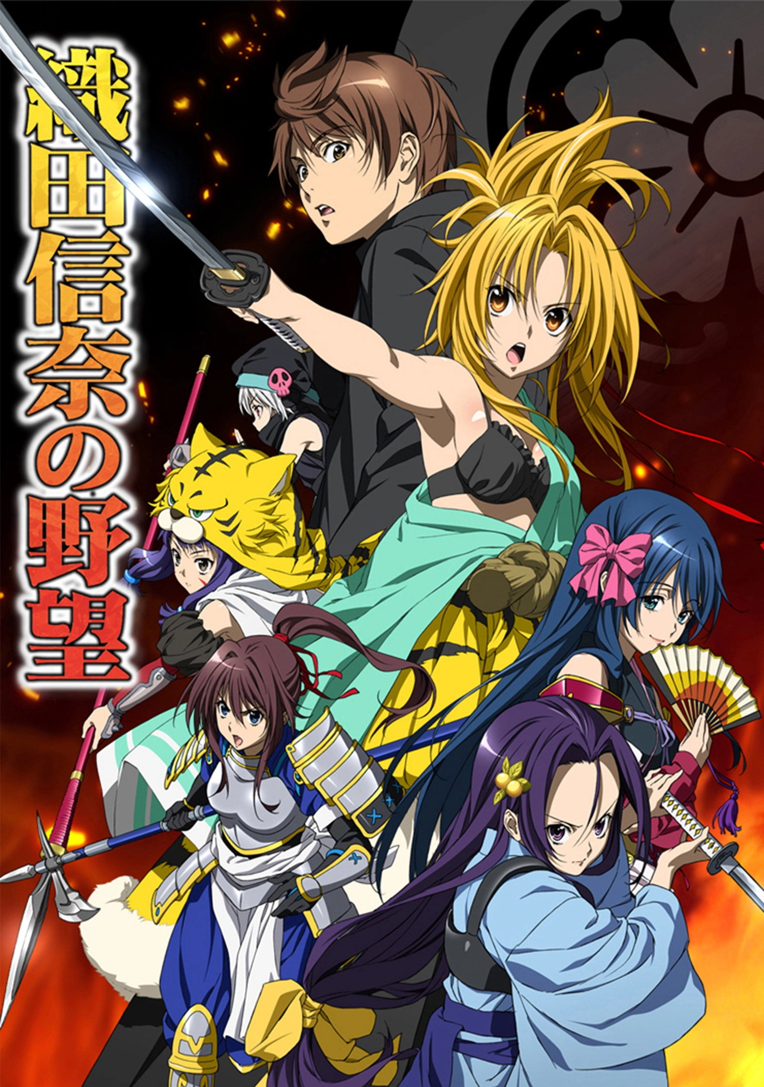 The Ambition of Oda Nobuna