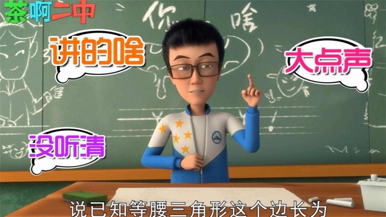 Oh My School!