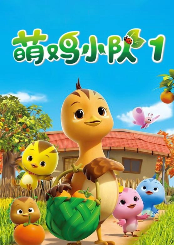 Cute Little Chicken Squad