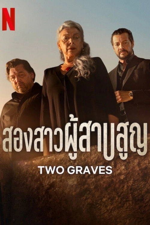 Two Graves