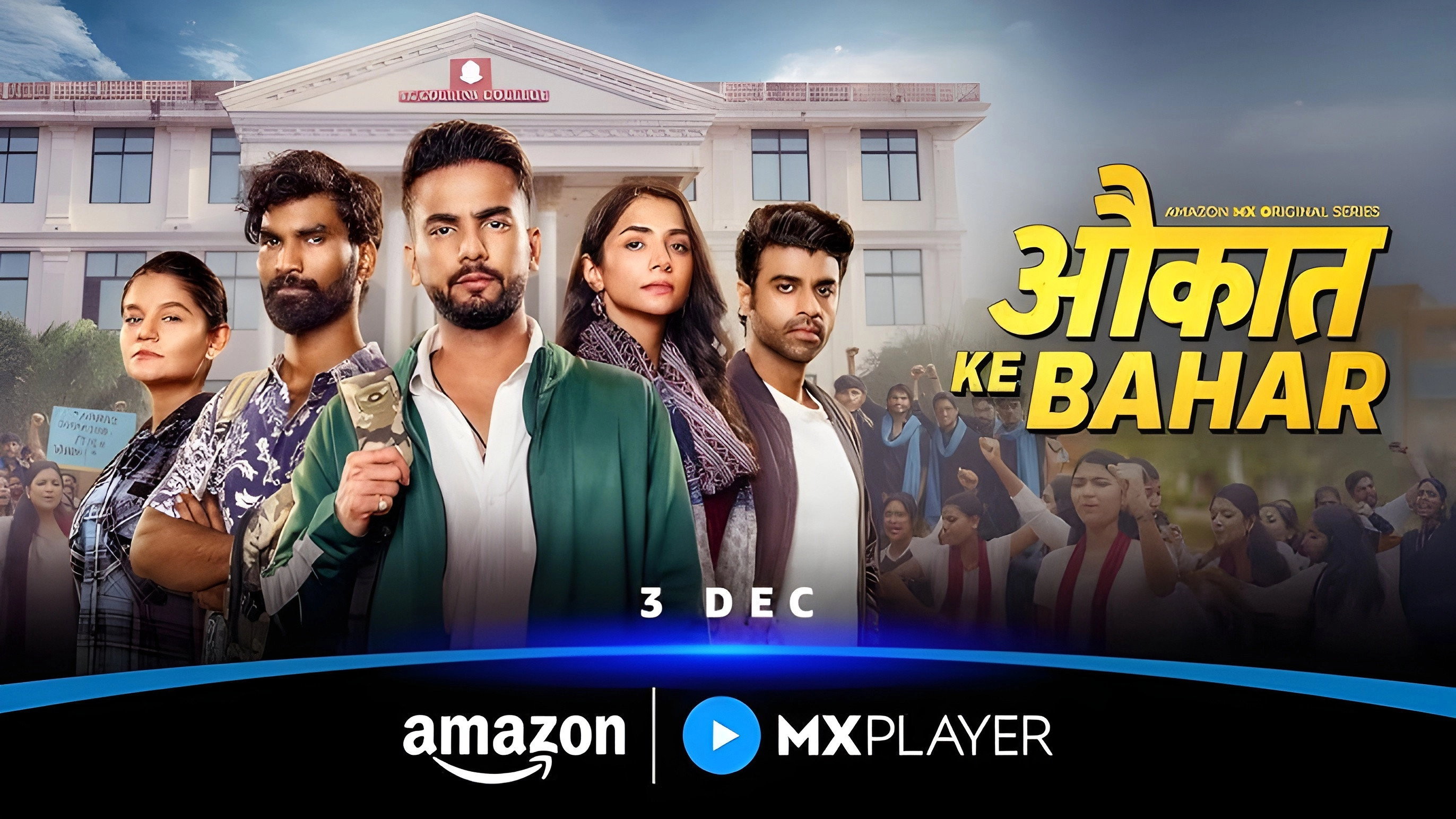 Aukaat Ke Bahar