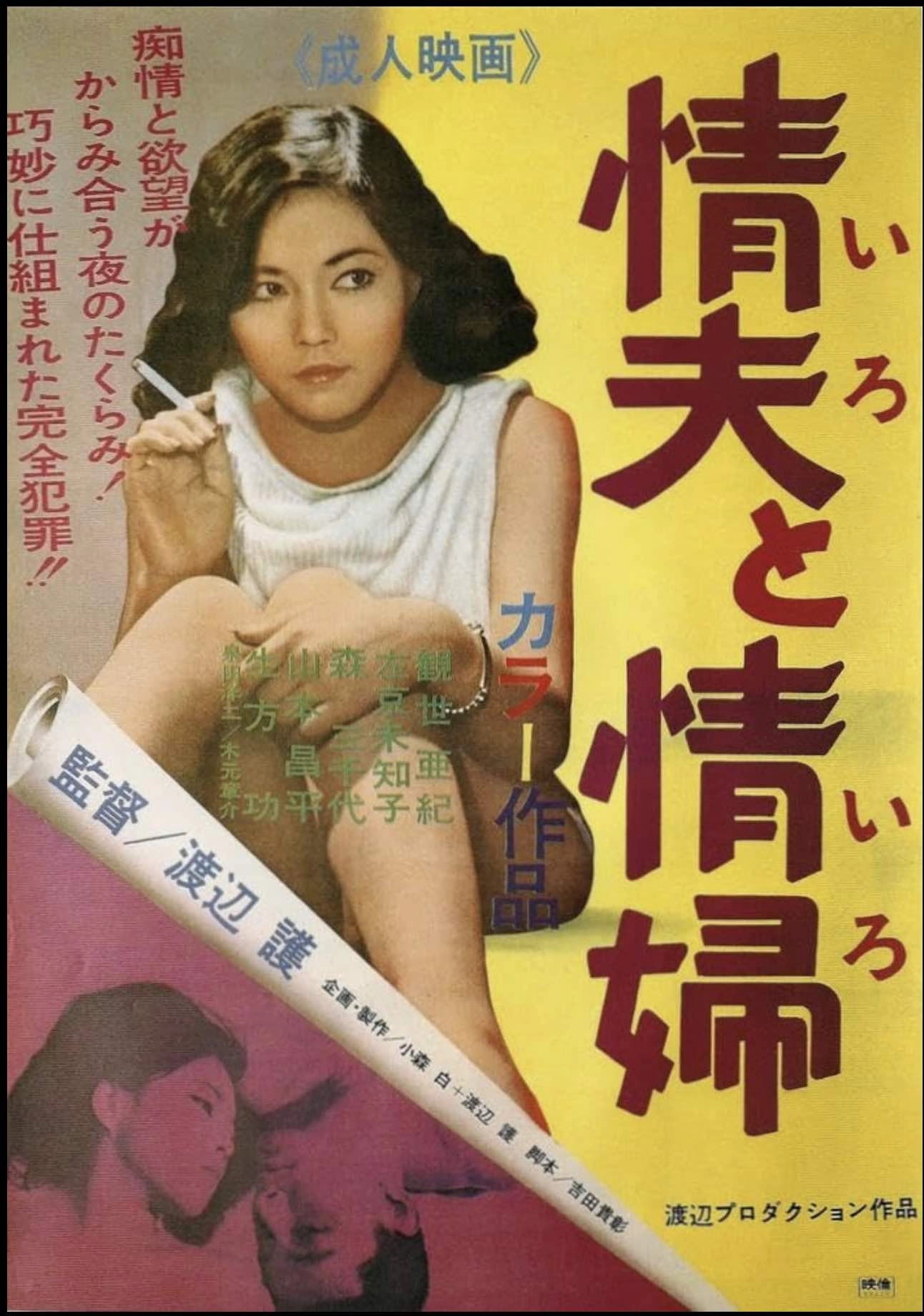 A Woman in Revolt
