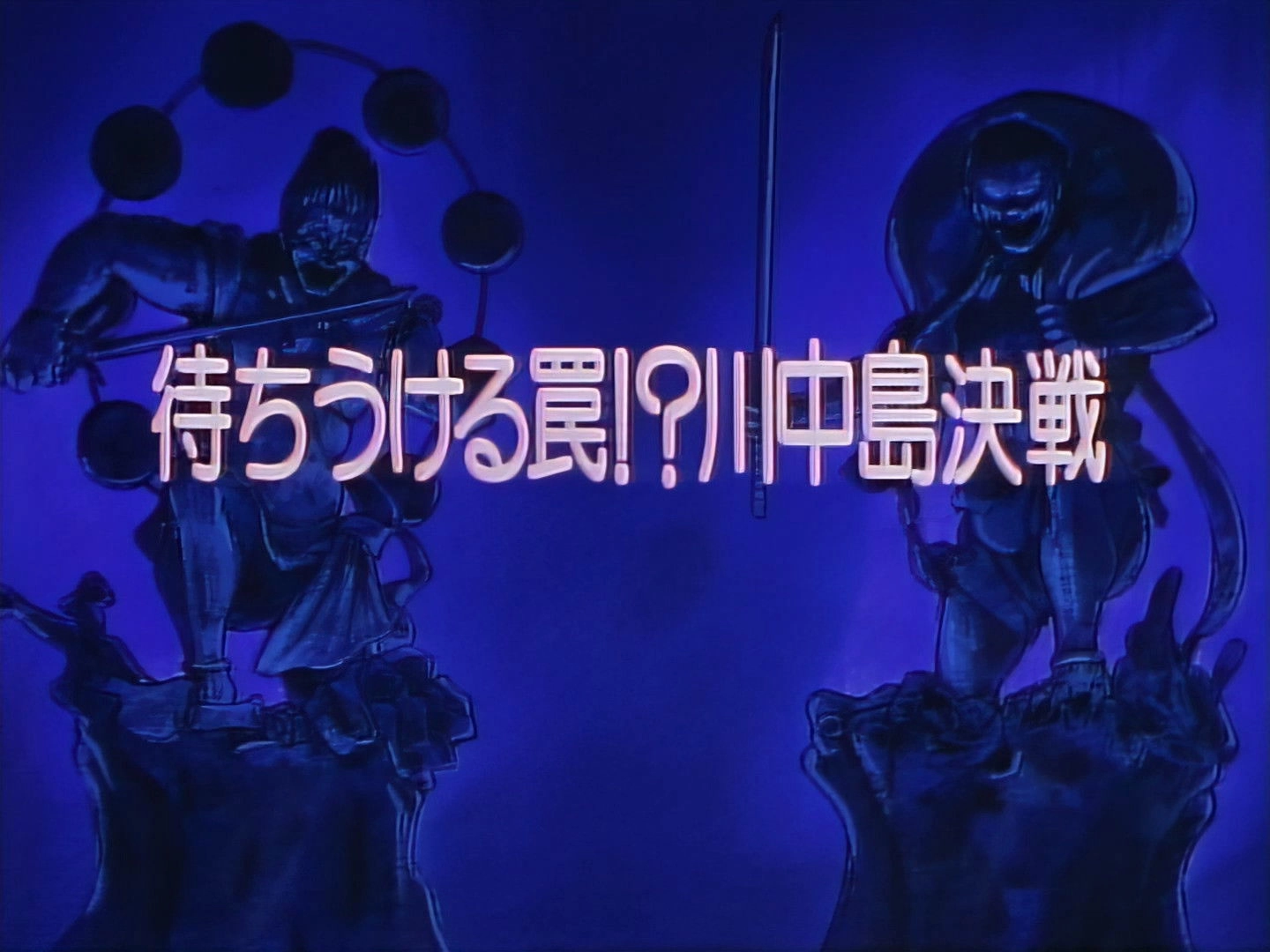 Legendary Brave Swordsman Yaiba