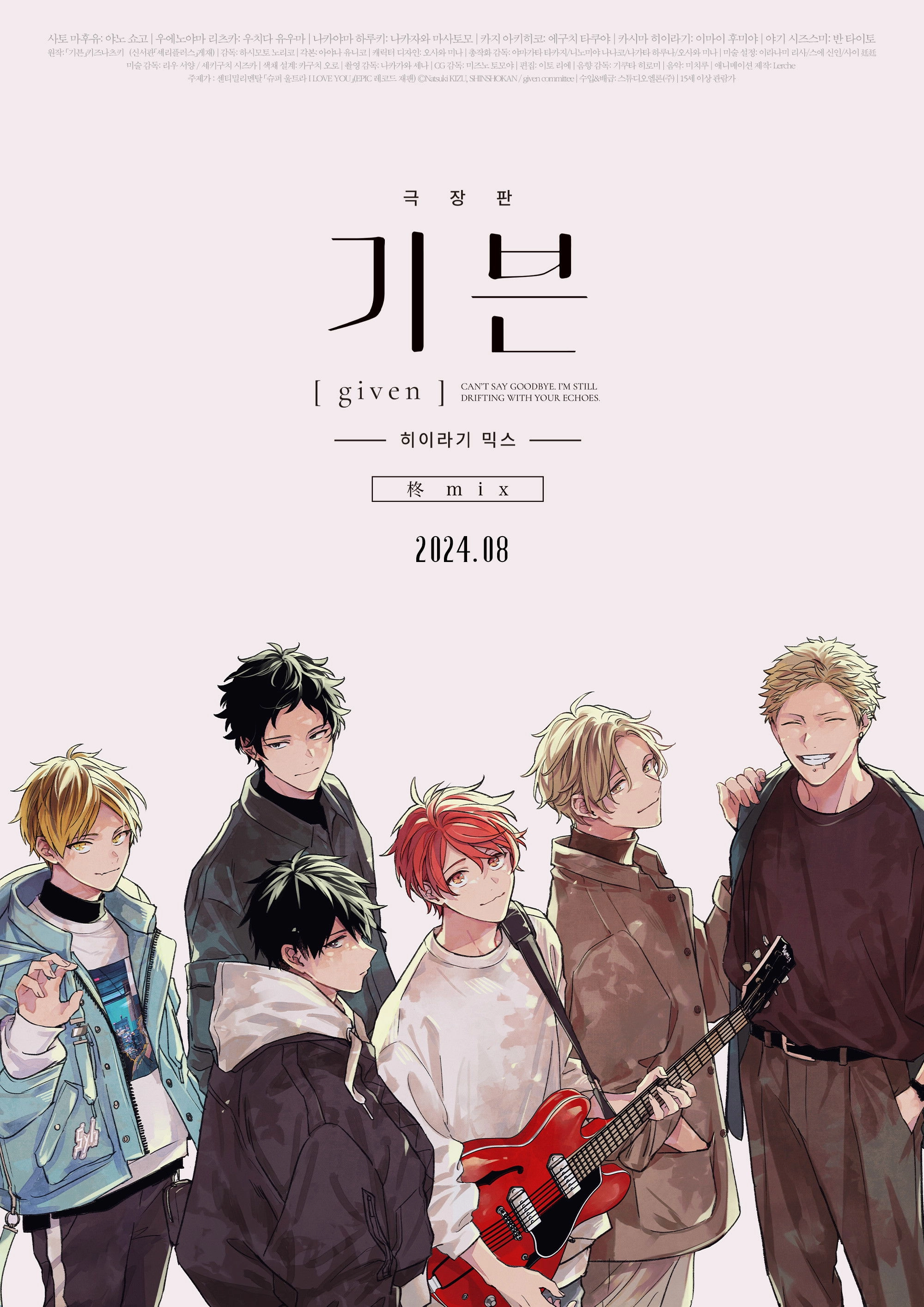 given The Movie: Hiiragi Mix