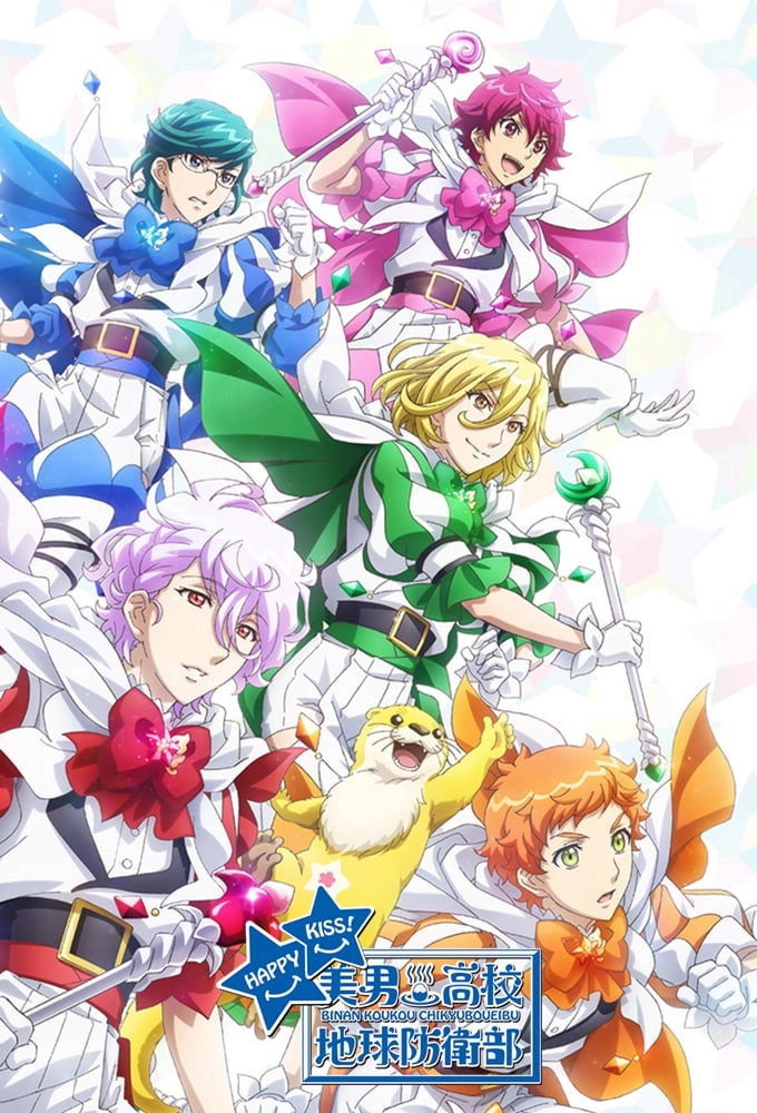 Cute High Earth Defense Club LOVE!
