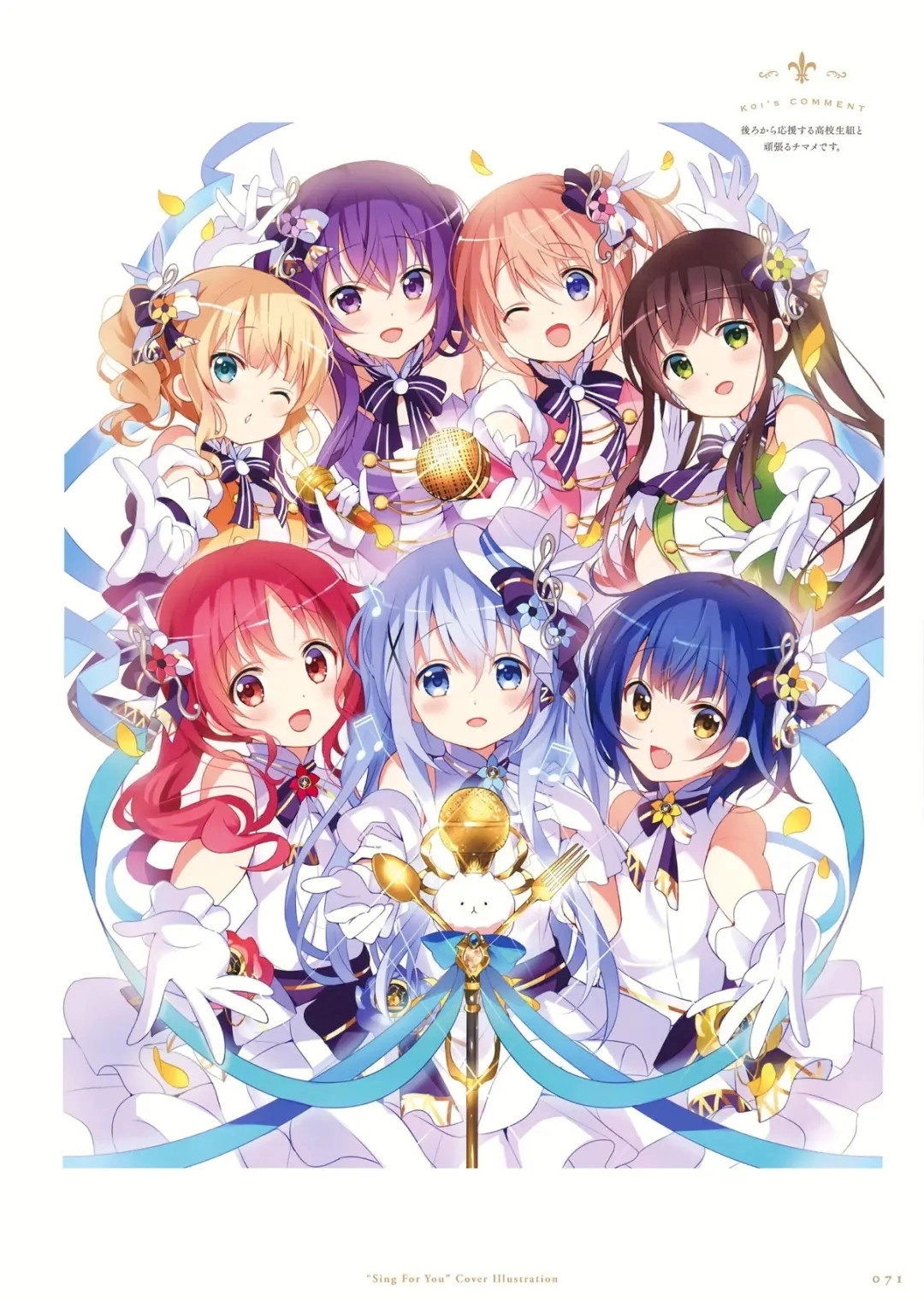 Is the Order a Rabbit?
