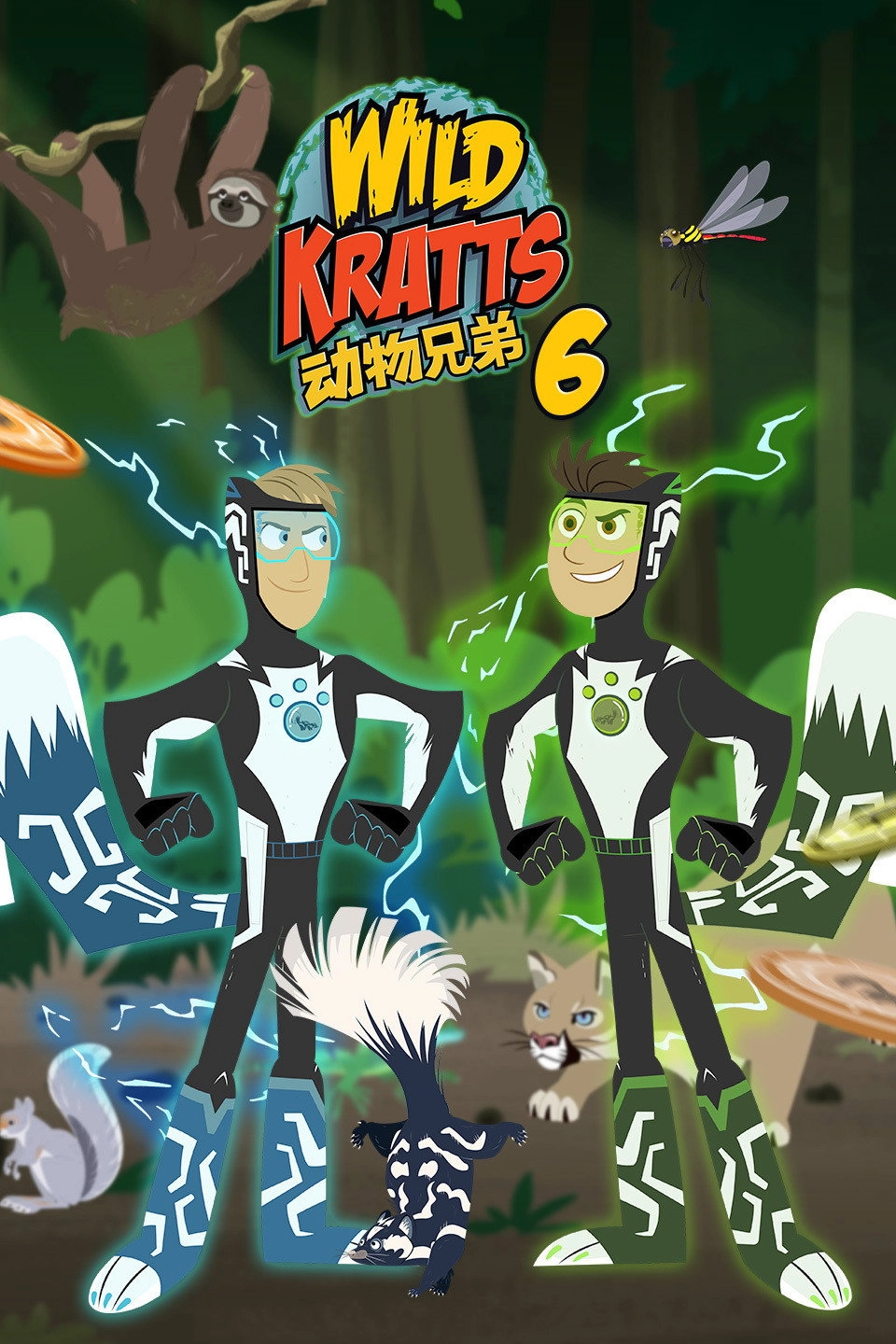 Wild Kratts