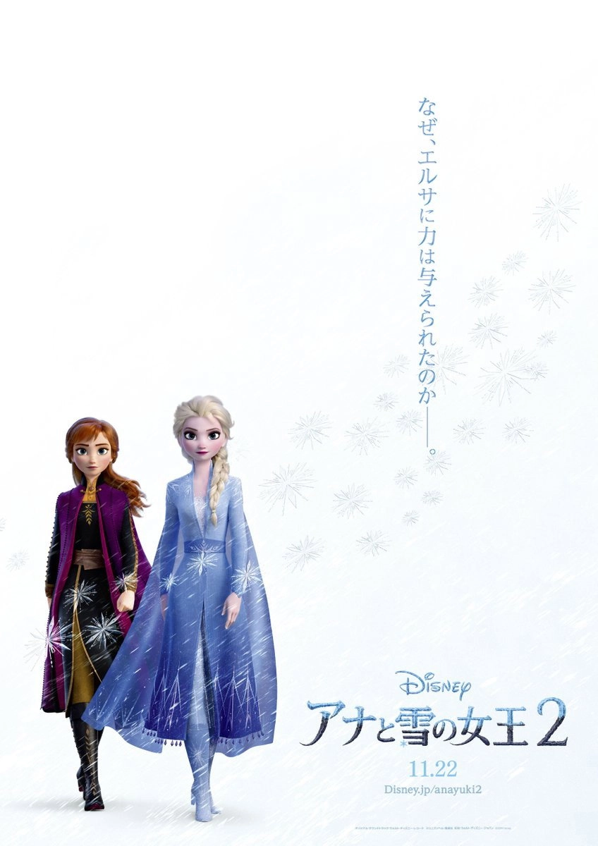 Frozen