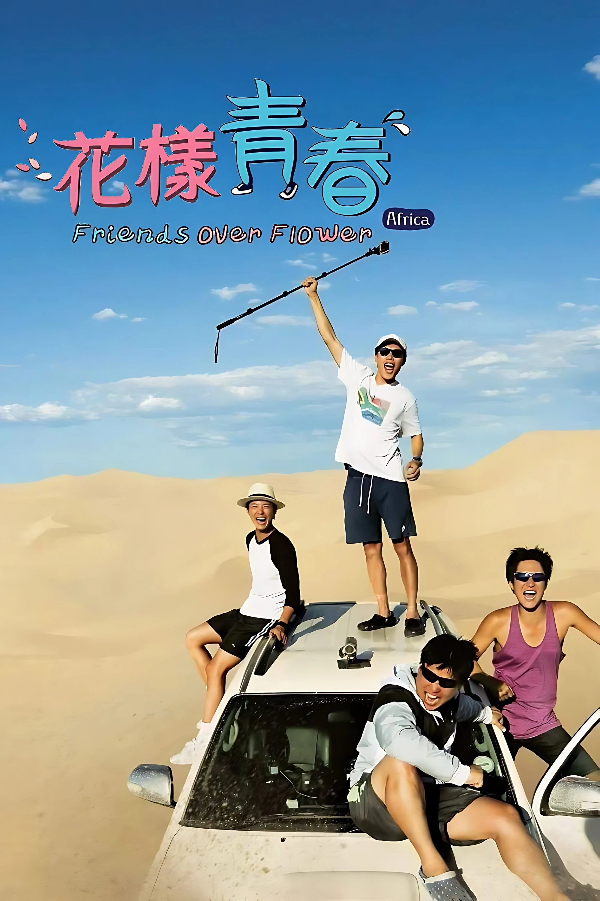 Youth Over Flowers