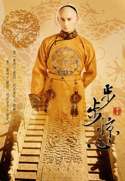 Scarlet Heart