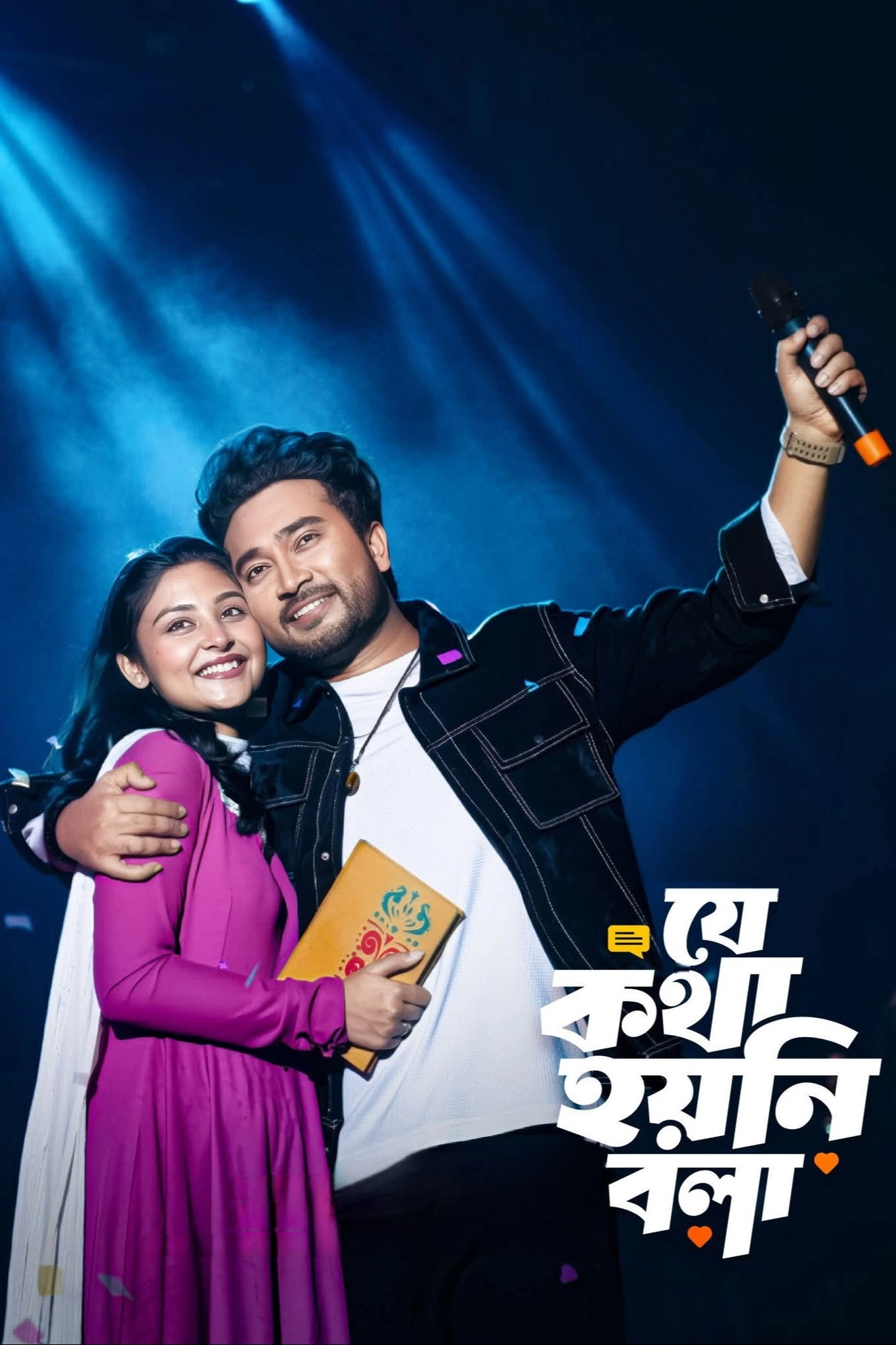 Je Kotha Hoyni Bola
