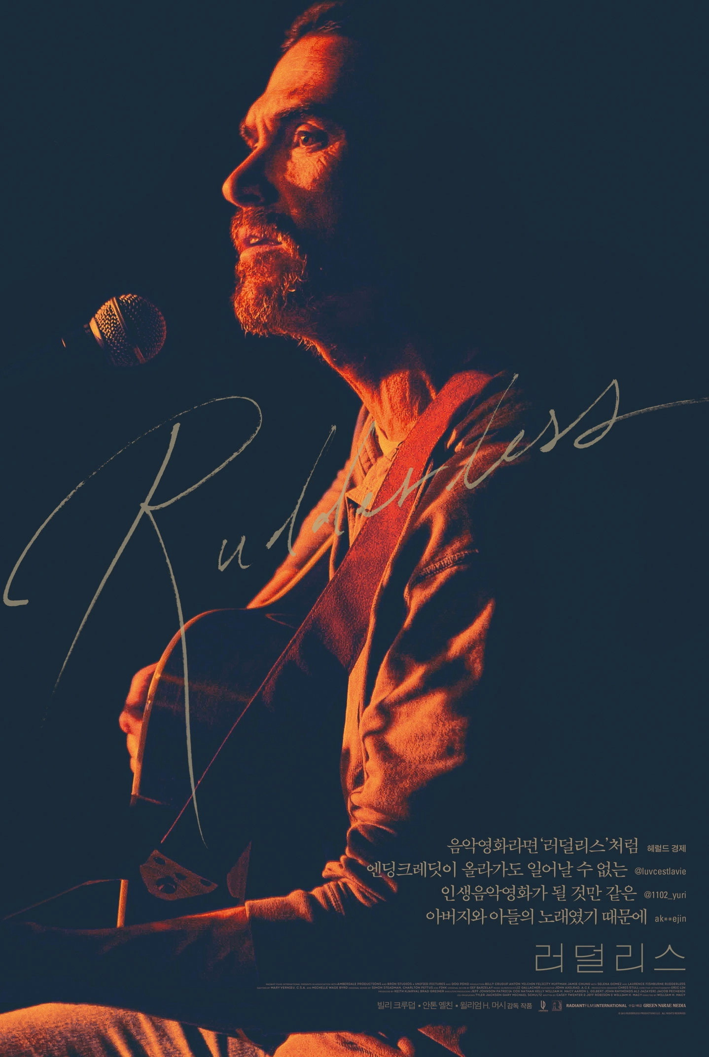 Rudderless