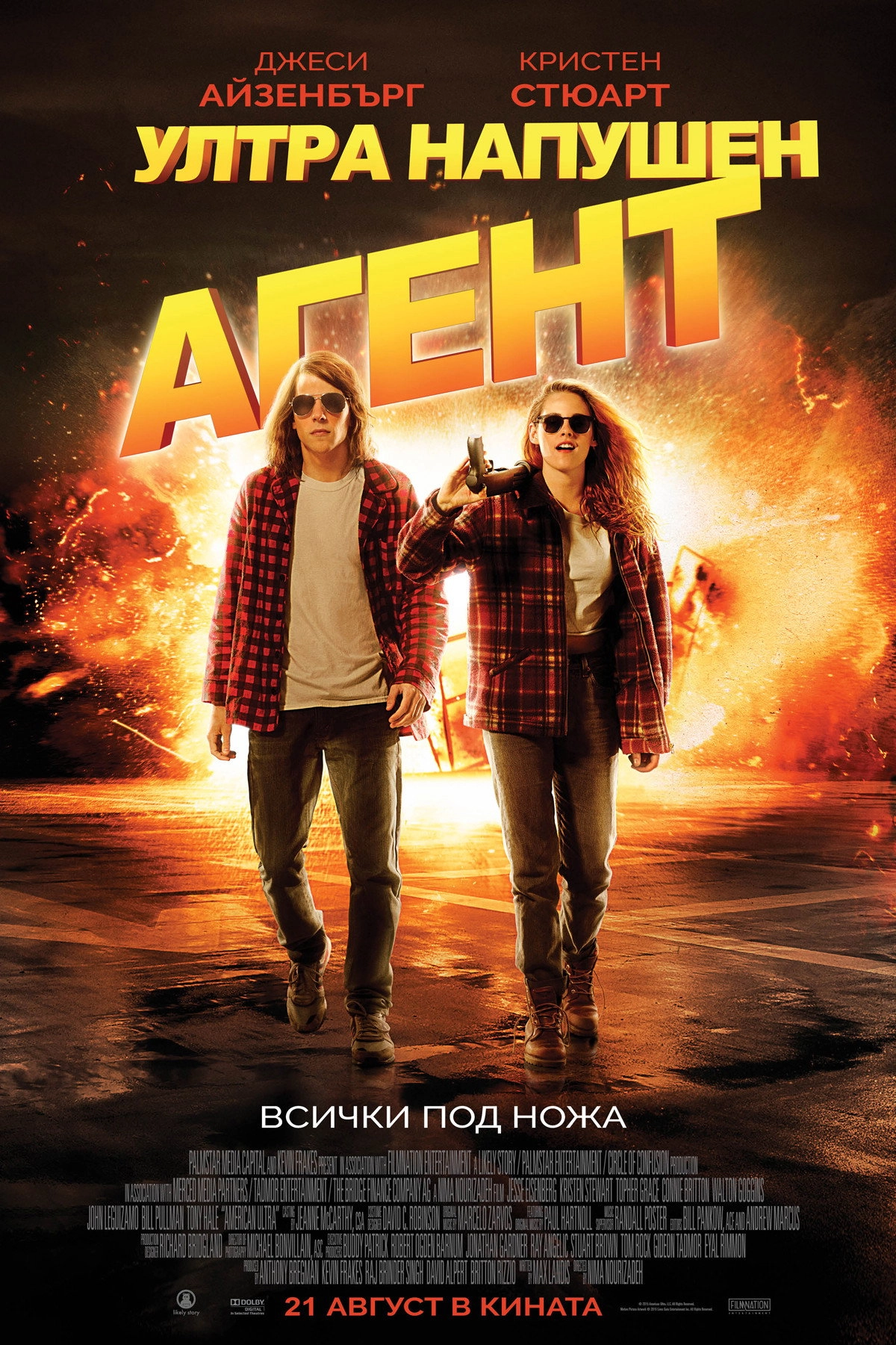 American Ultra