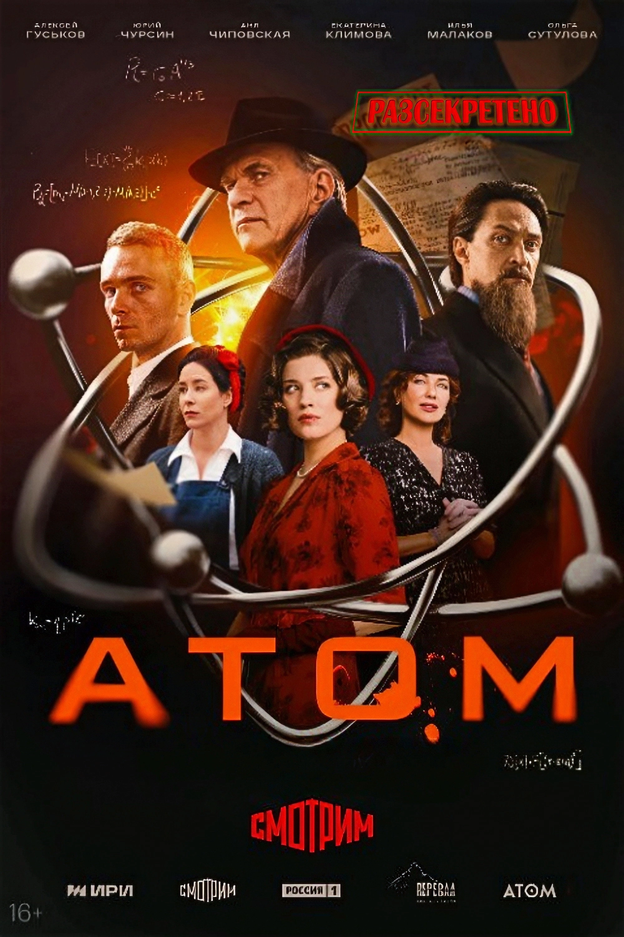 Atom