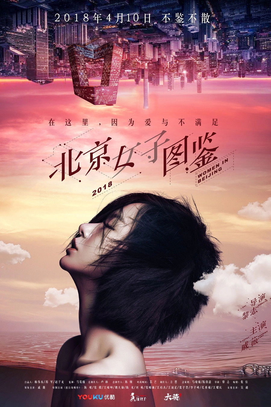 Women in Beijing